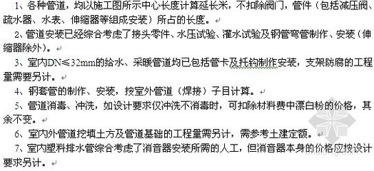 安裝工程水暖電全套圖紙中的水暖管道零件識(shí)別與應(yīng)用